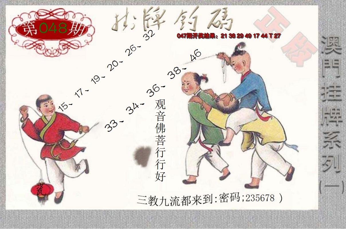 2025048期挂牌系列A