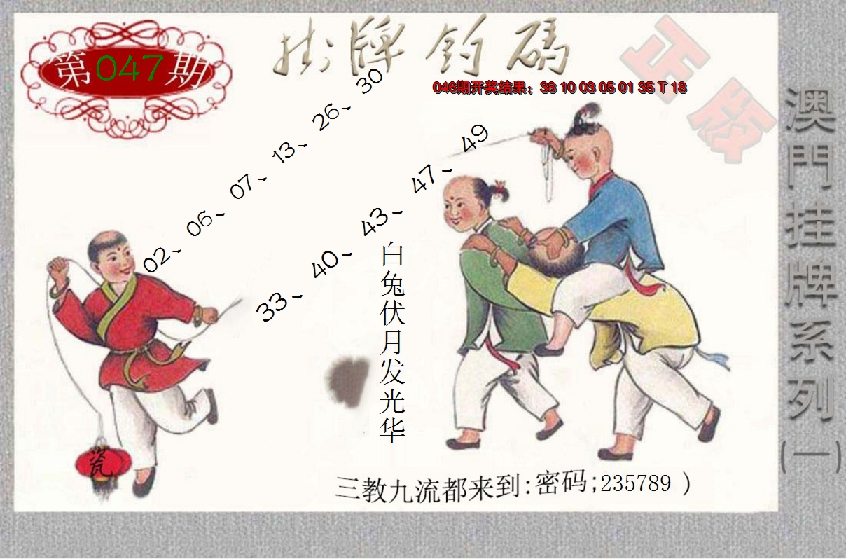 2025047期挂牌系列A