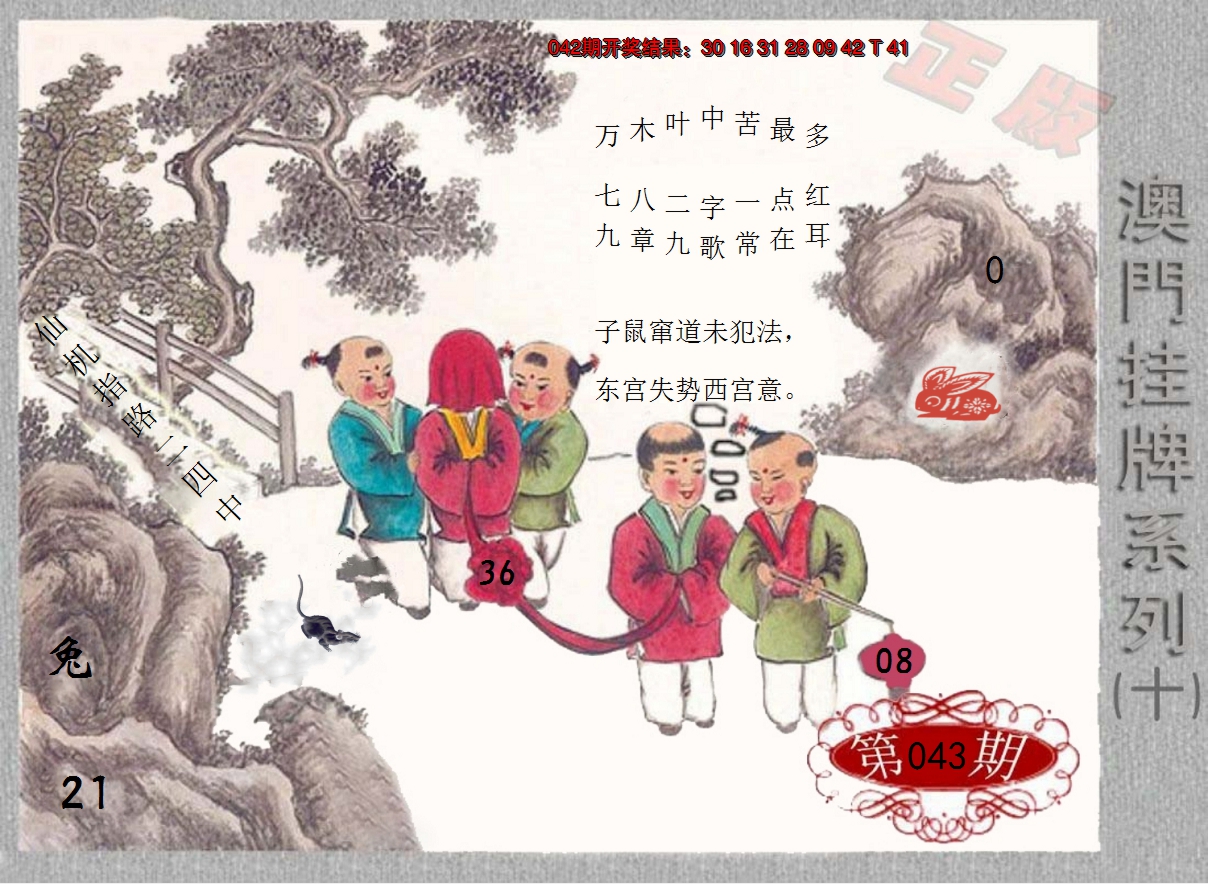 2025043期挂牌系列J