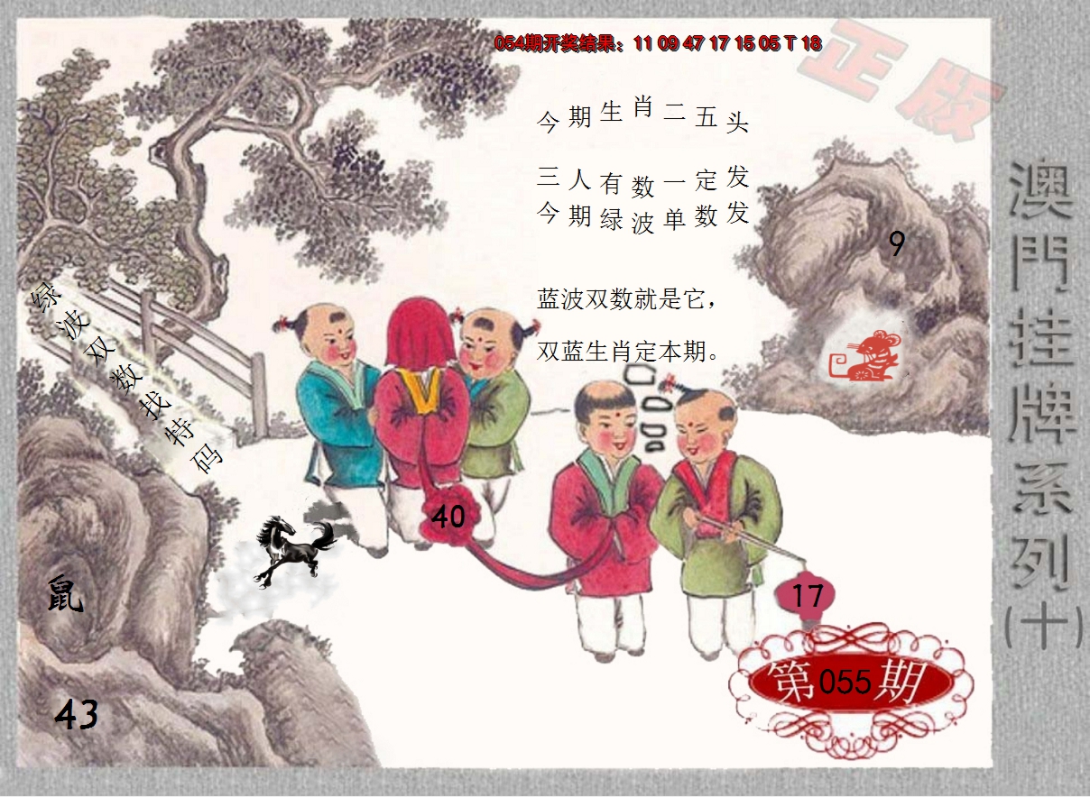 2025055期挂牌系列J