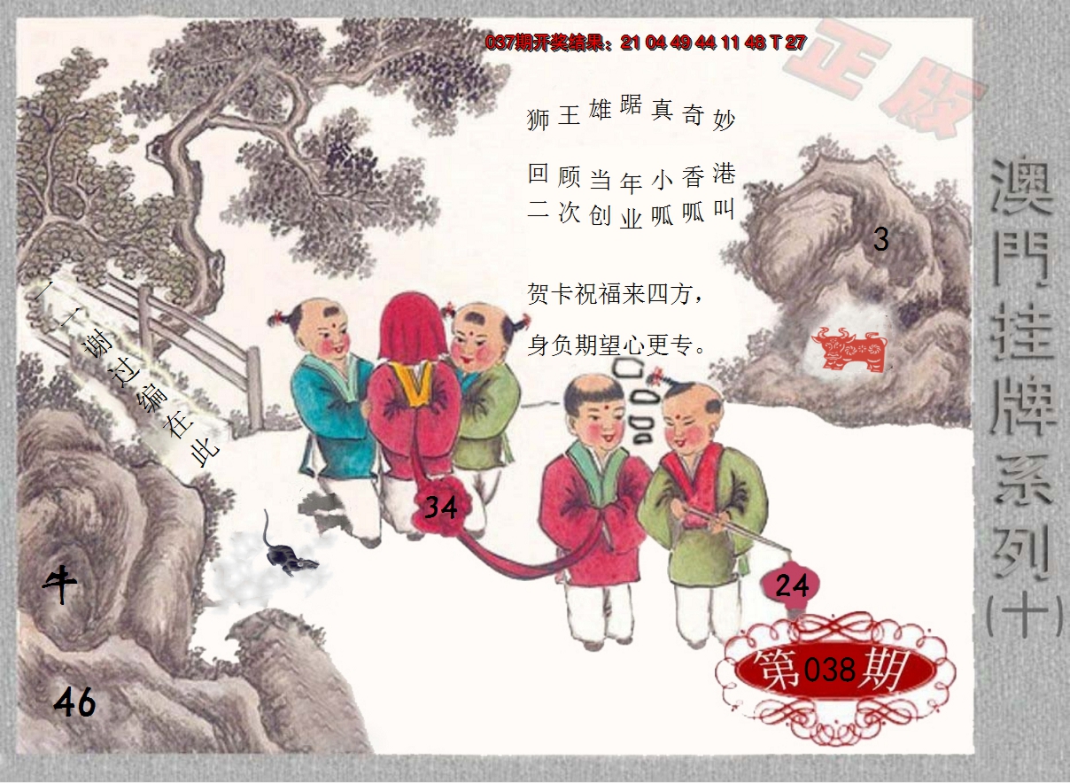 2025038期挂牌系列J