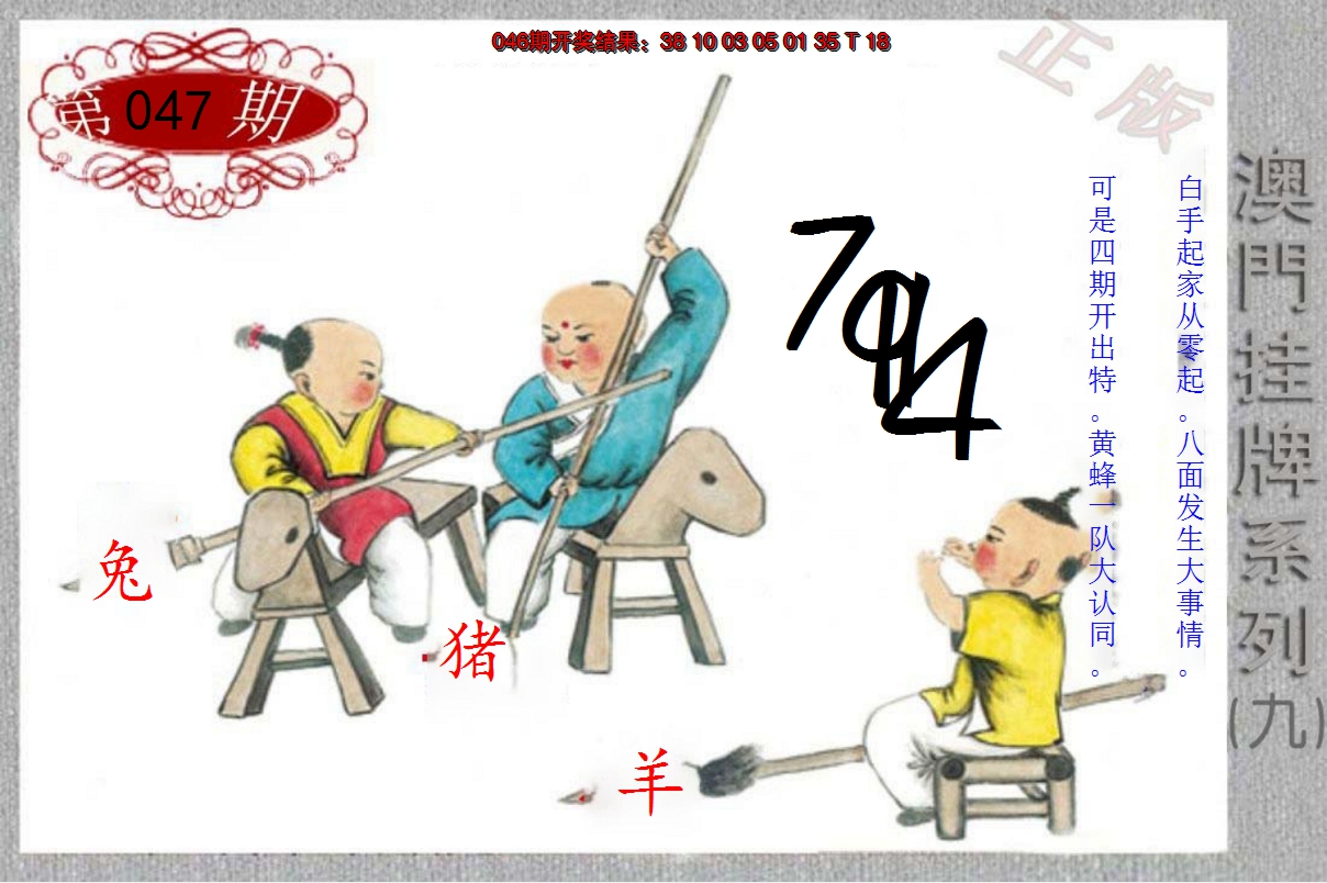 2025047期挂牌系列I