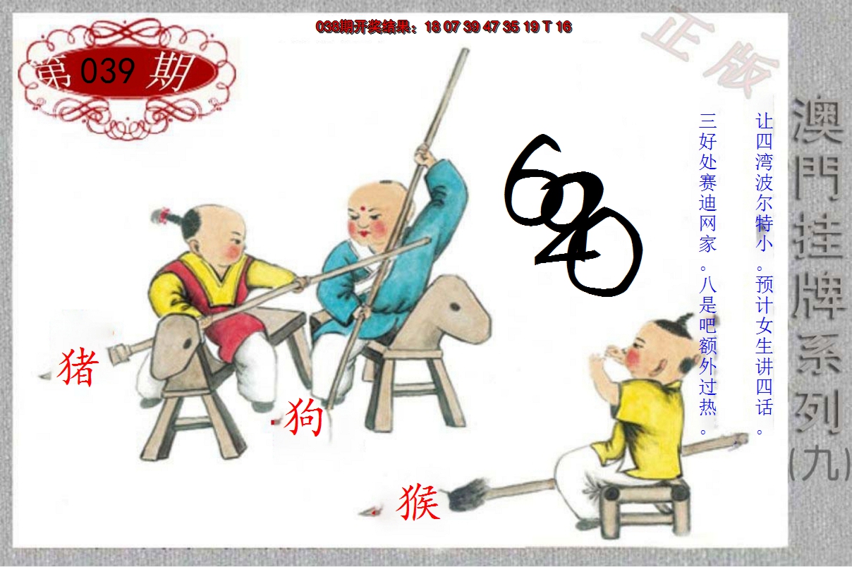 2025039期挂牌系列I