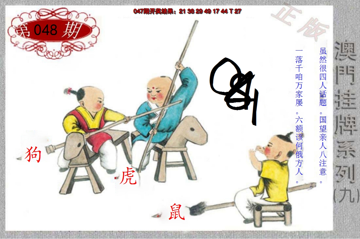 2025048期挂牌系列I