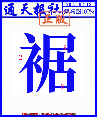 2025049期另解码图