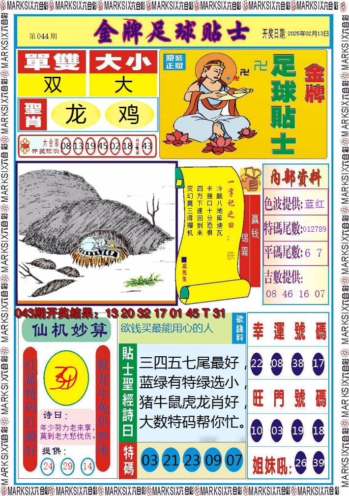 2025044期信息快报A