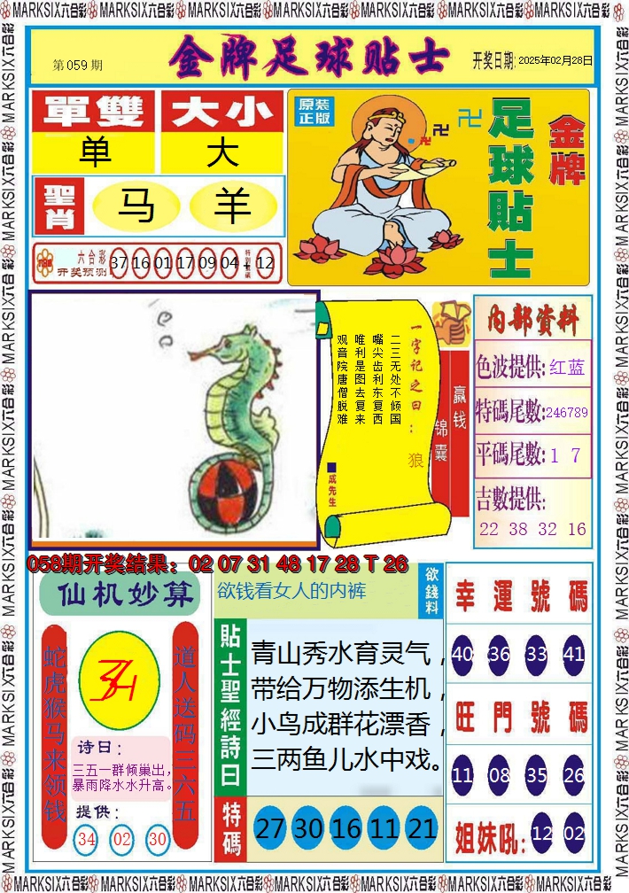 2025059期信息快报A