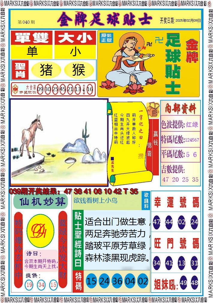 2025040期信息快报A