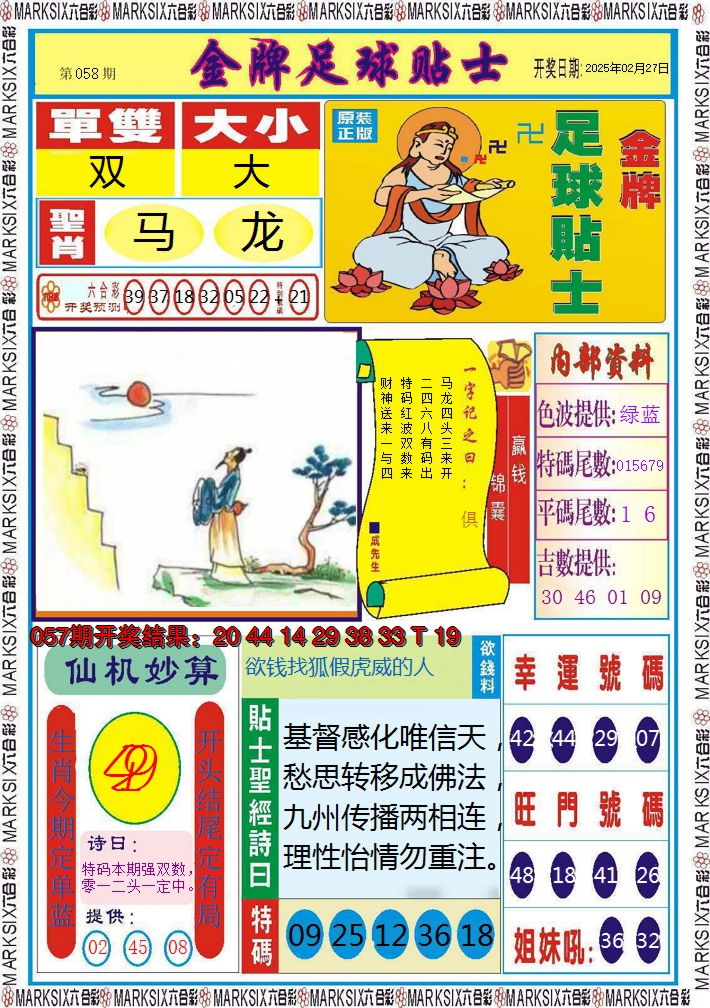 2025058期信息快报A