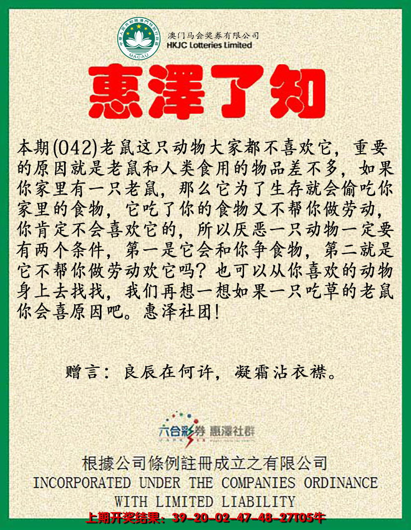 2025042期惠泽了知