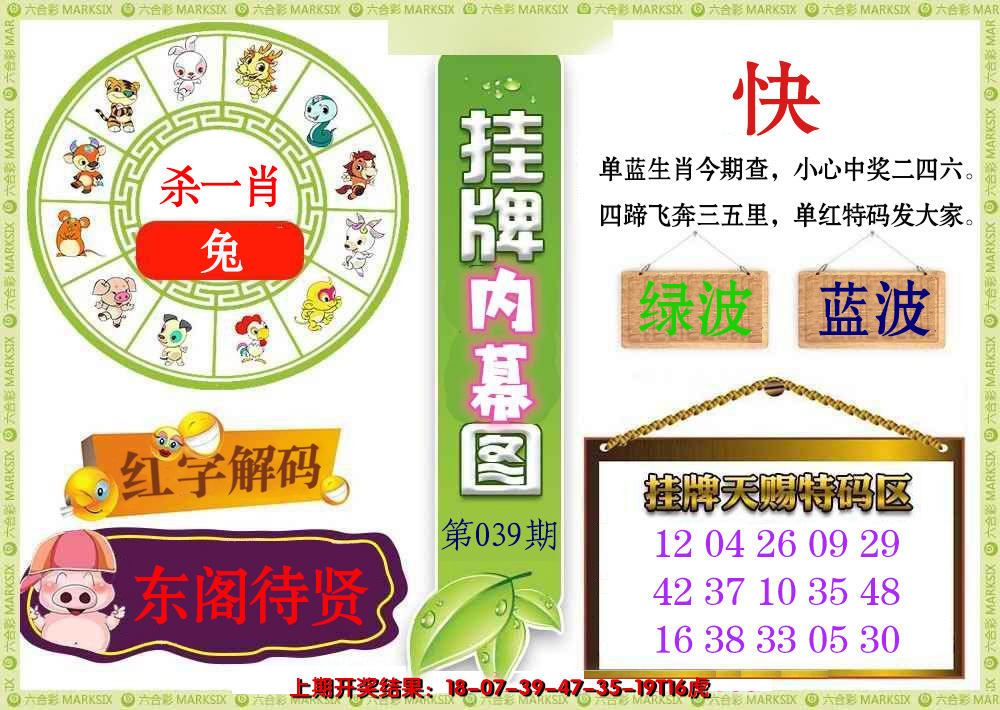 2025039期挂牌内幕图