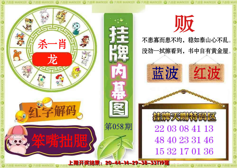 2025058期挂牌内幕图