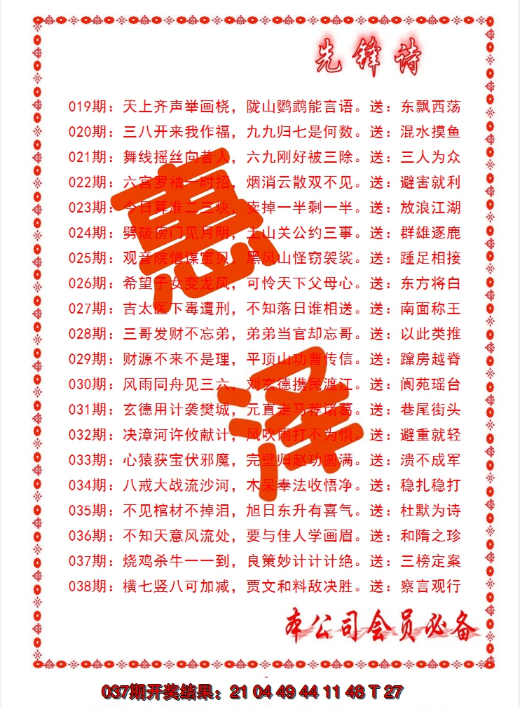 2025038期先锋诗