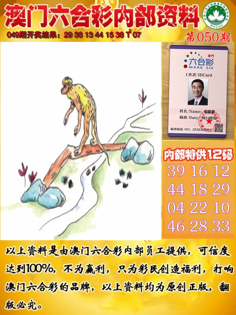 2025050期六合内部资料