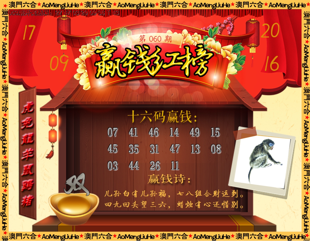 2025060期内部密传