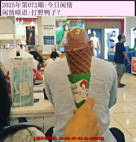 2025072期今日闲情