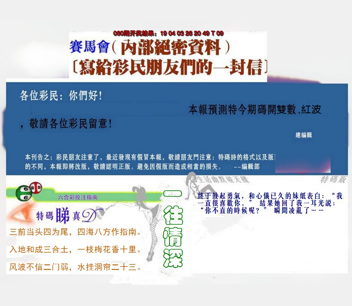 2025061期一封信