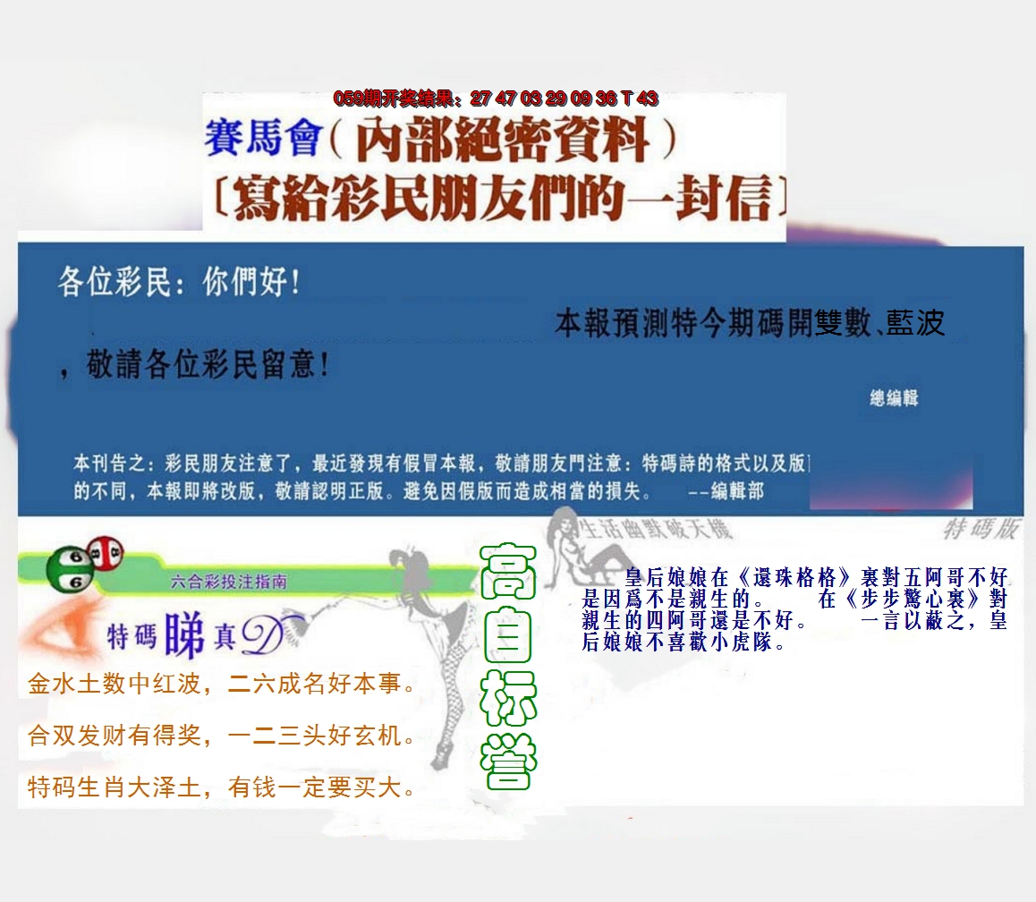 2025060期一封信
