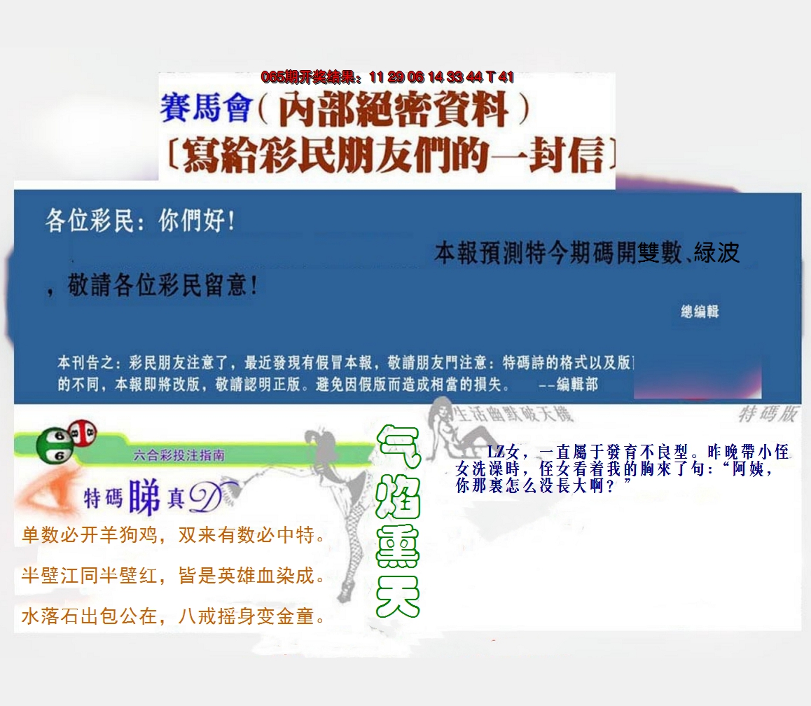 2025066期一封信