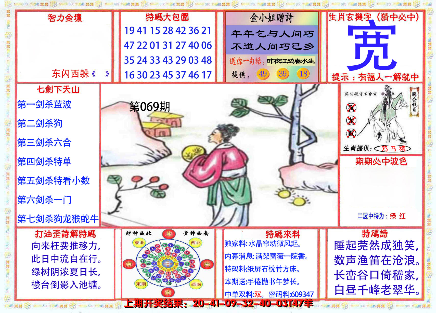 2025069期会员传真-1