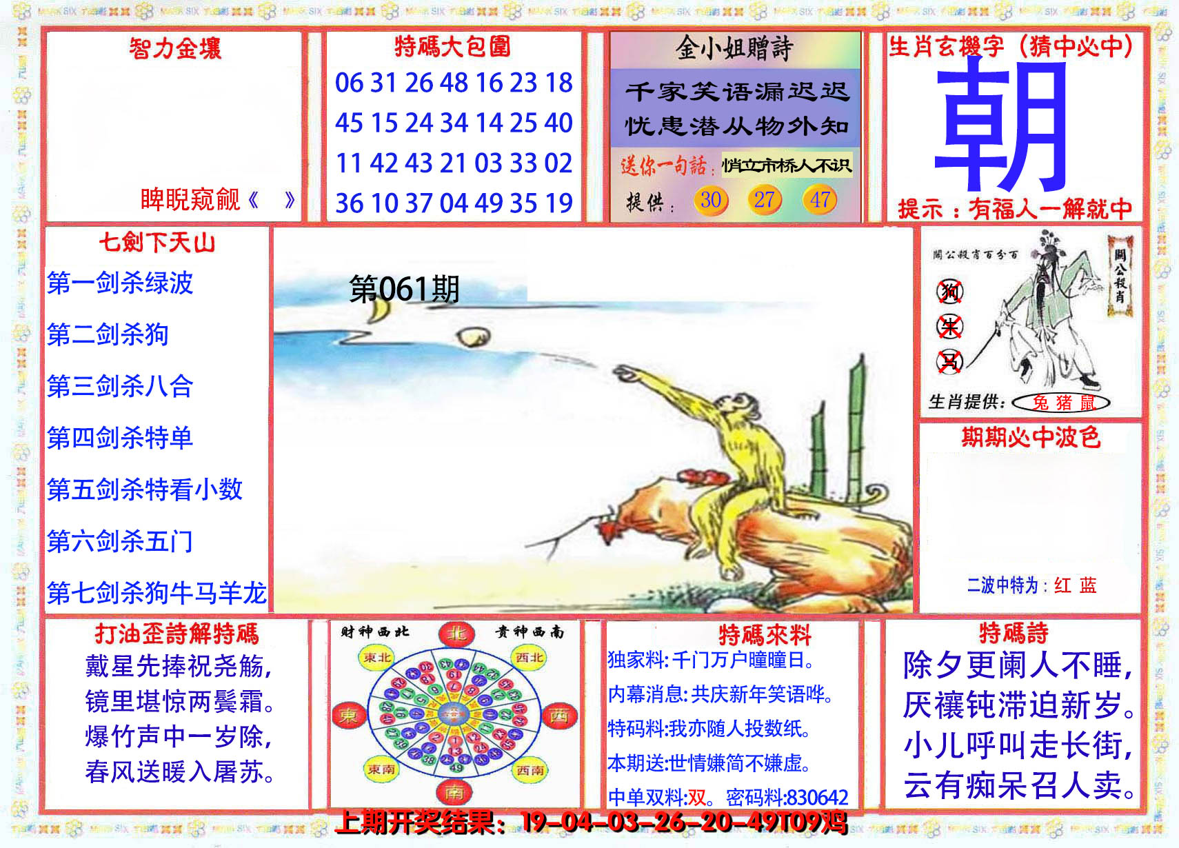 2025061期会员传真-1