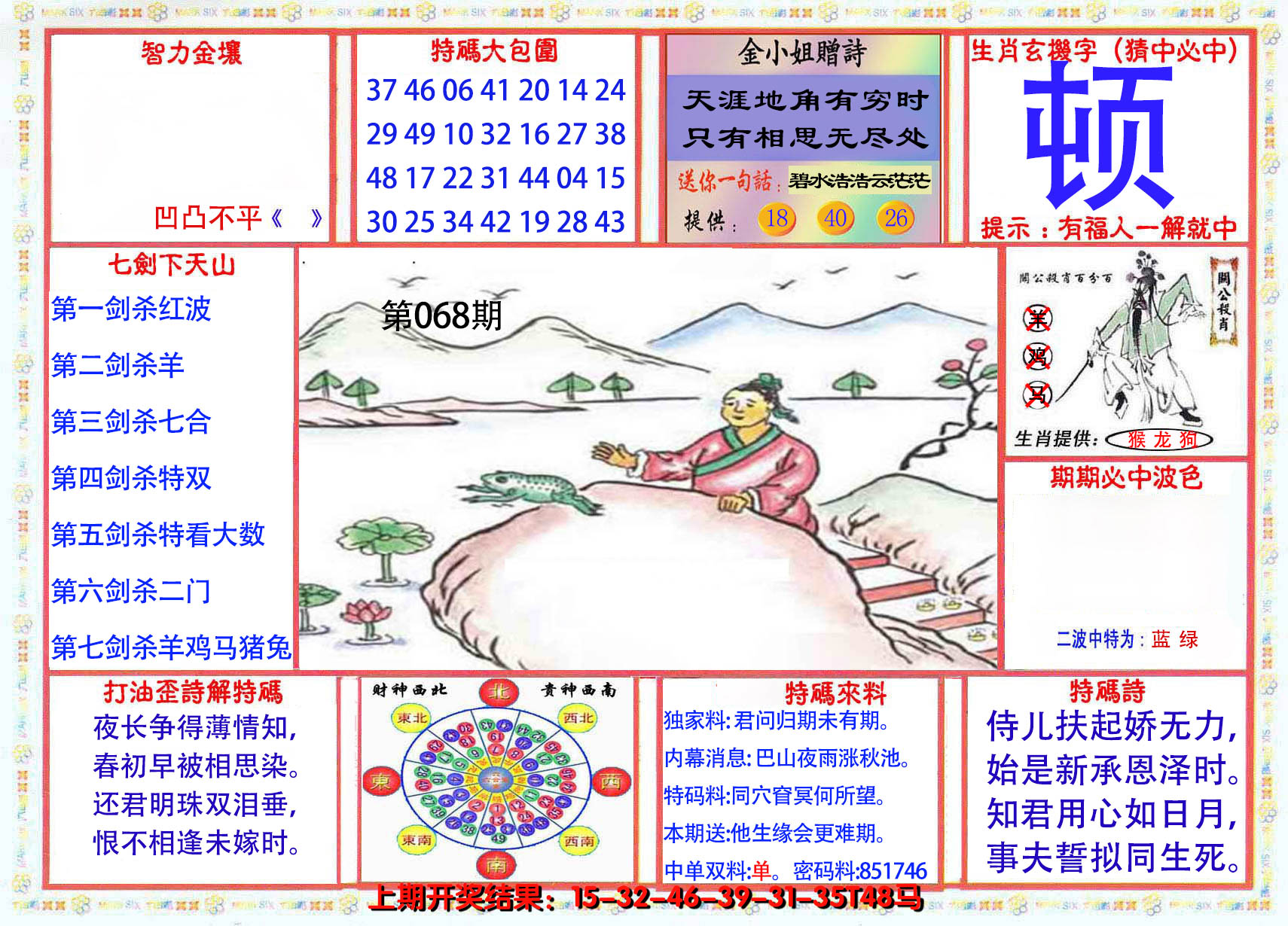 2025068期会员传真-1