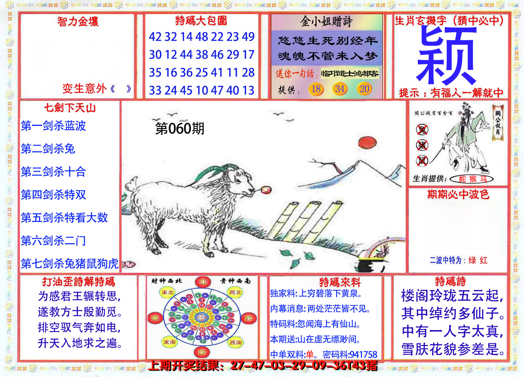 2025060期会员传真-1