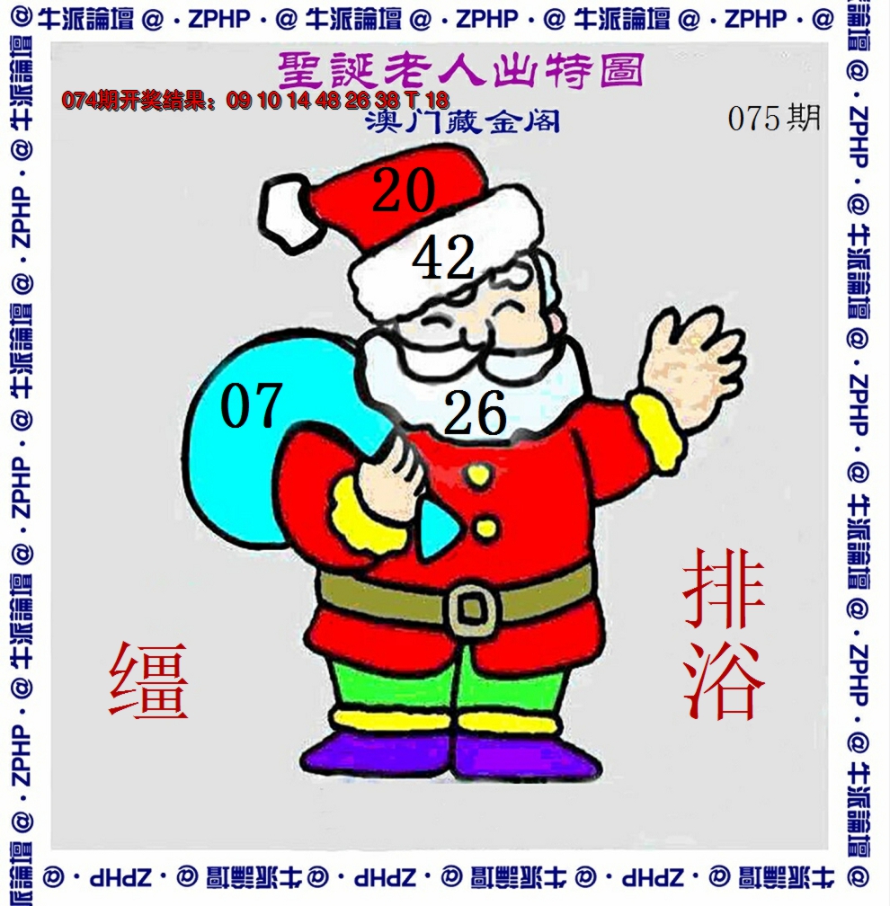2025075期牛派系列3