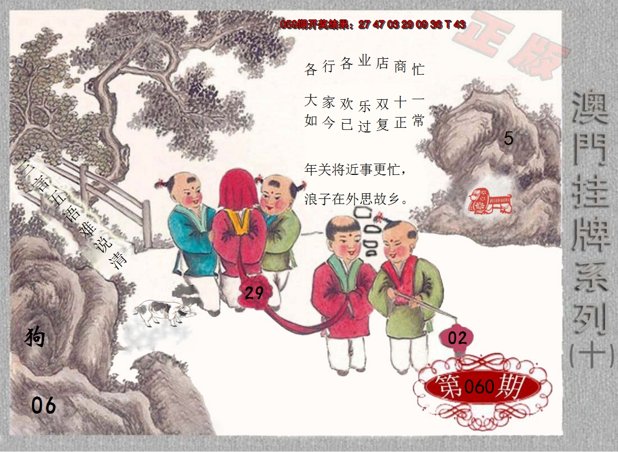 2025060期挂牌系列J