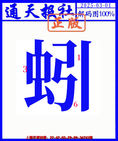 2025060期另解码图