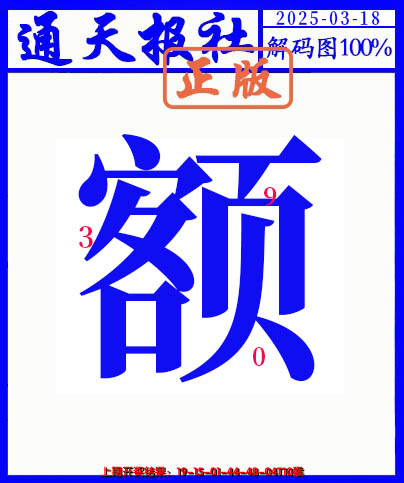 2025077期另解码图