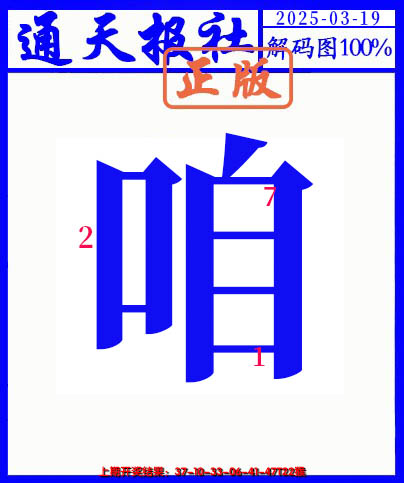 2025078期另解码图