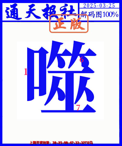 2025084期另解码图