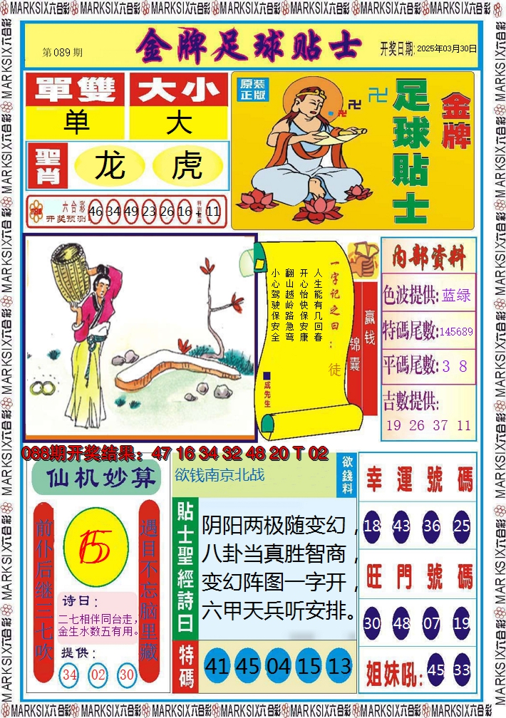 2025089期信息快报A
