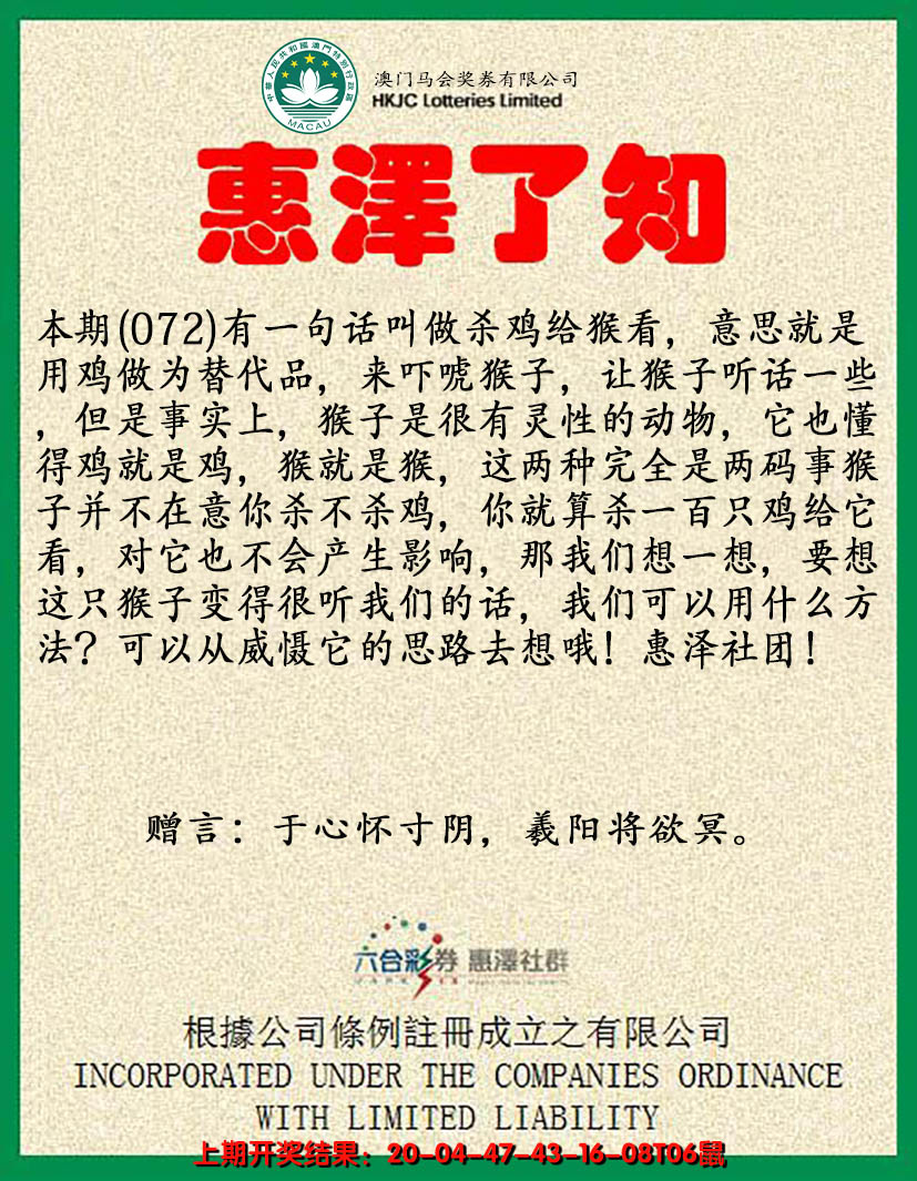 2025072期惠泽了知