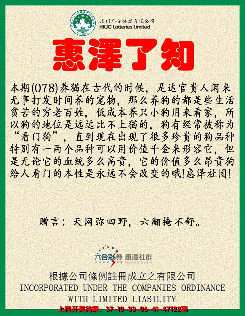 2025078期惠泽了知