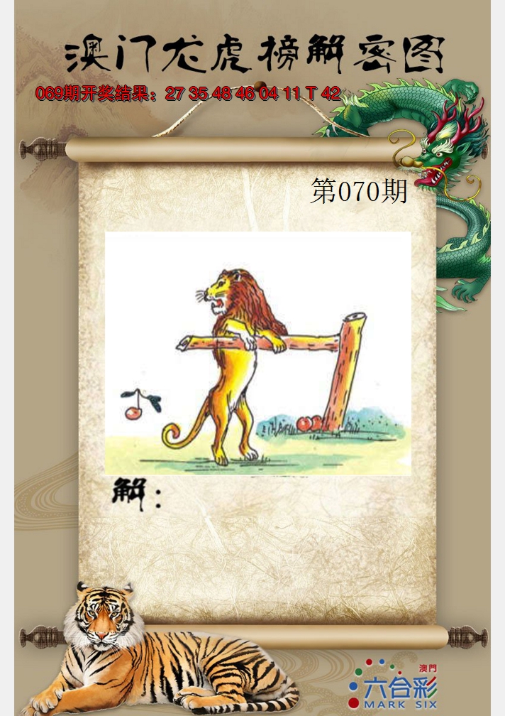 2025070期龙虎榜解密图