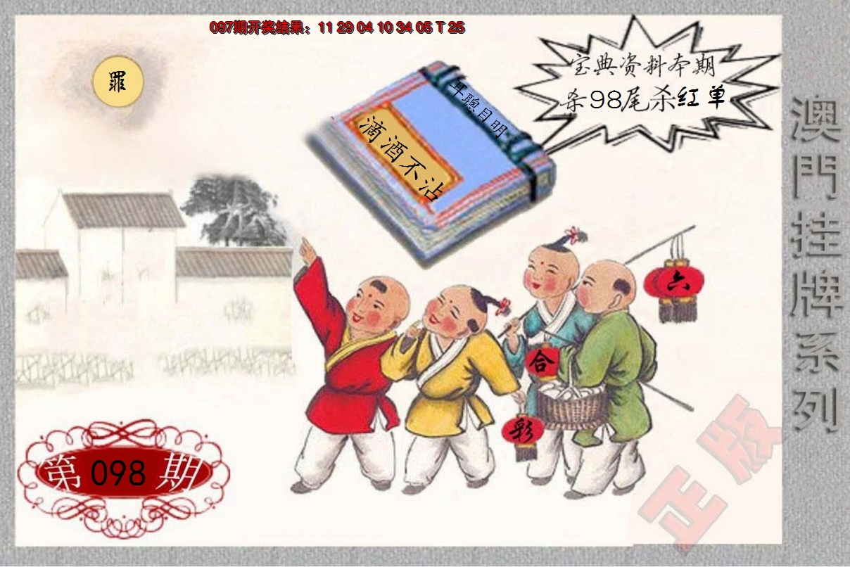 2025098期挂牌系列F