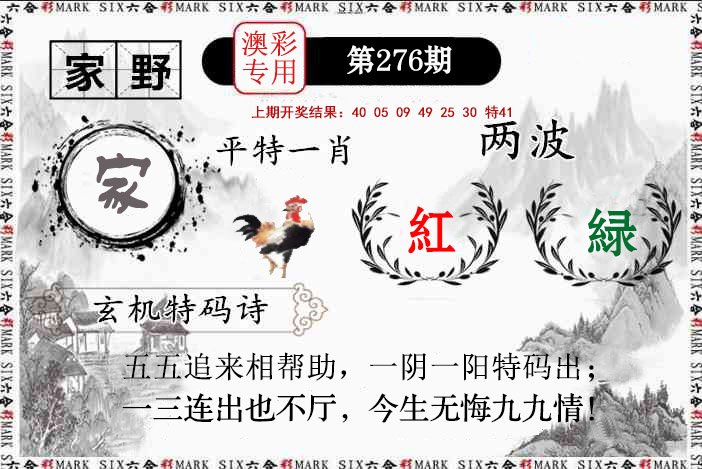 2024276期特码诗句