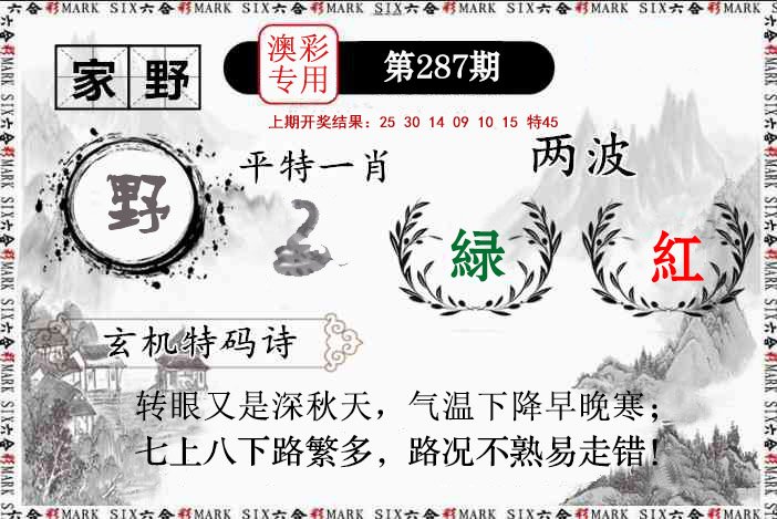 2024287期特码诗句