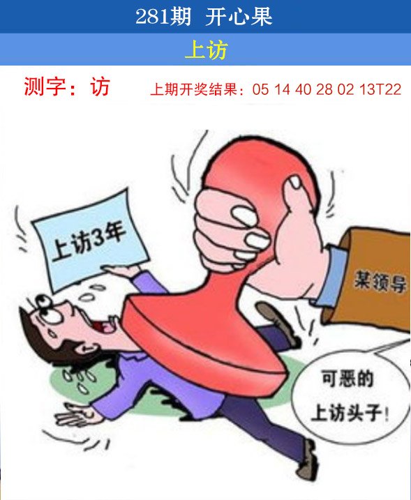 2024281期开心果