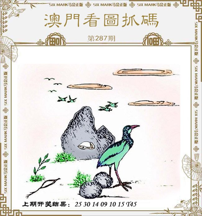 2024287期澳门看图抓码