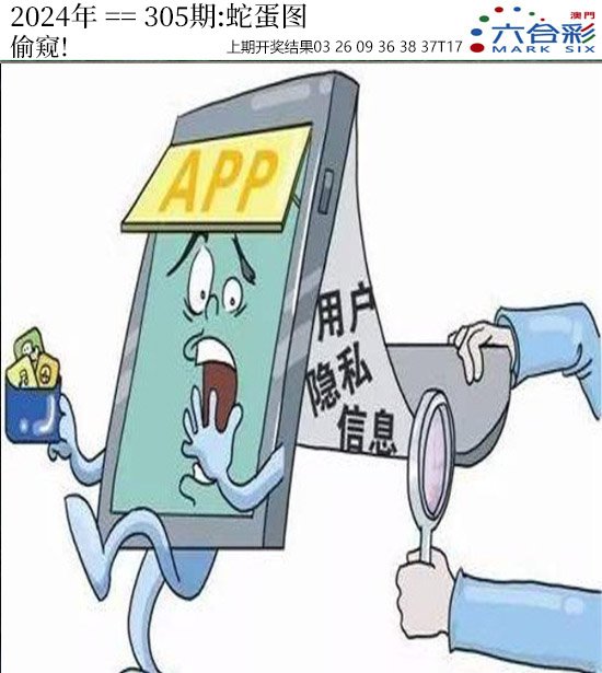 2024305期正版蛇蛋图