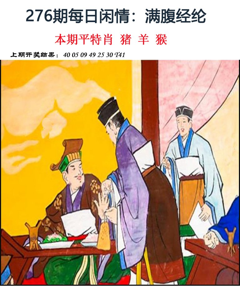 2024276期每日闲情