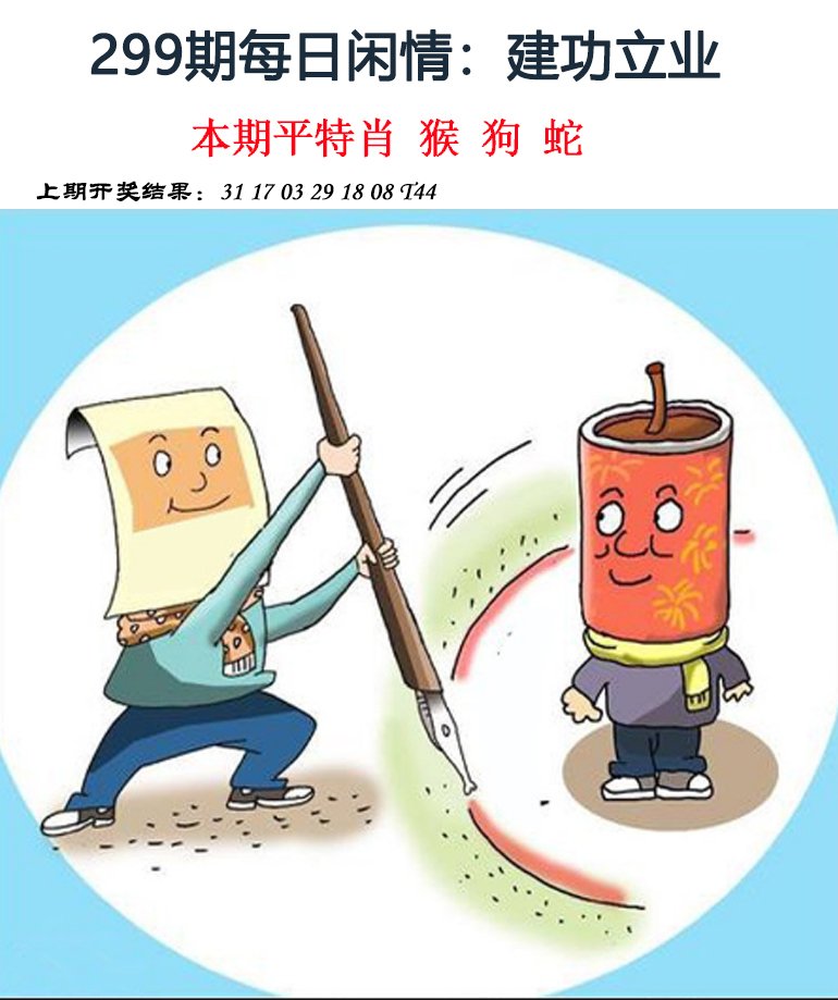 2024299期每日闲情