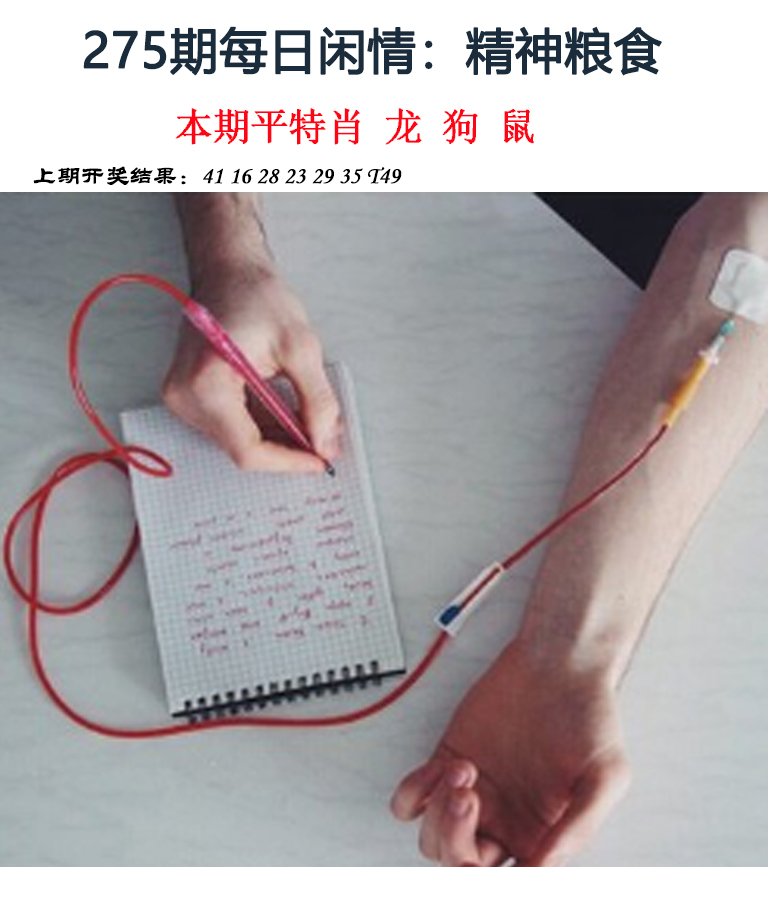 2024275期每日闲情
