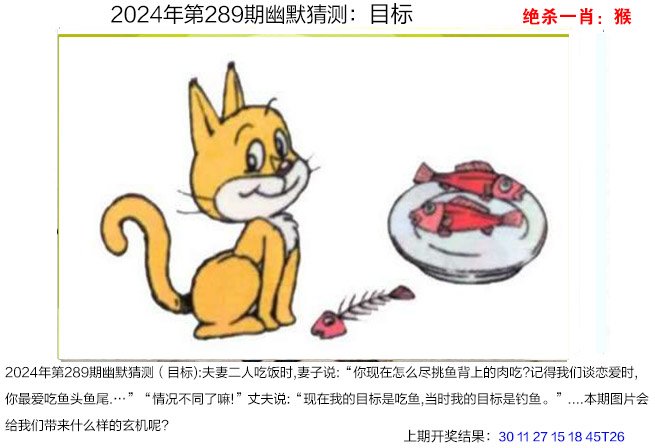 2024289期幽默猜测