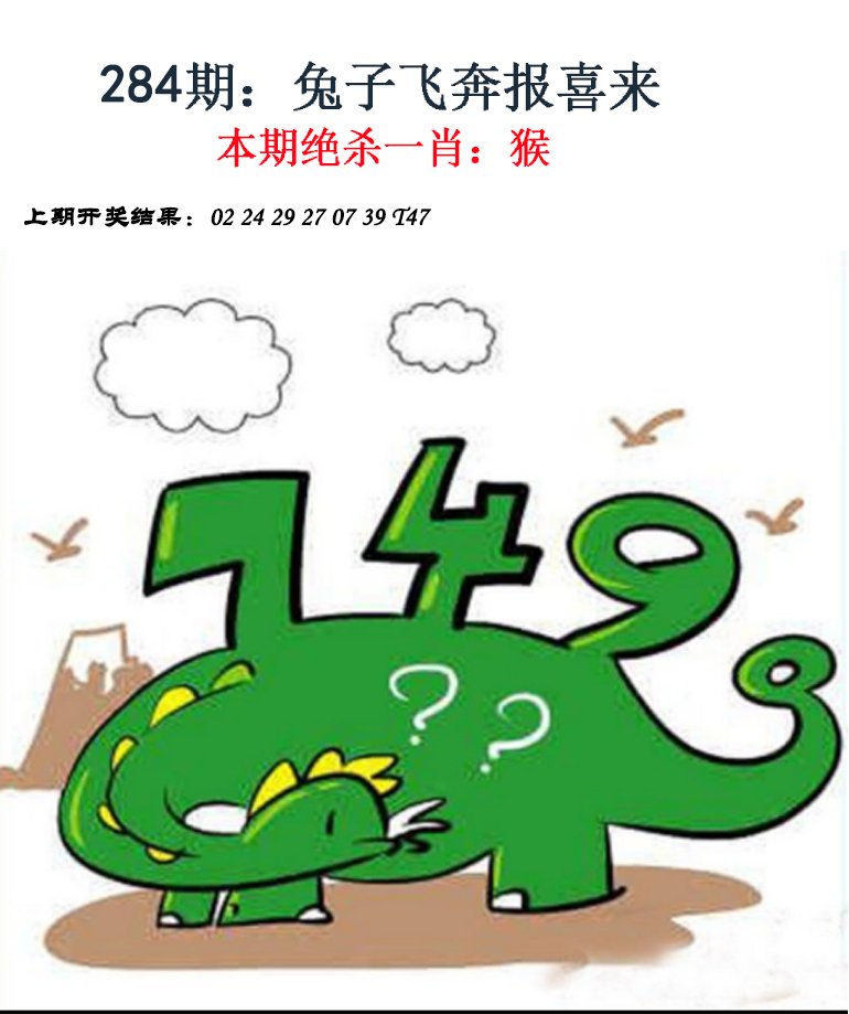2024284期金钱豹自有真功夫
