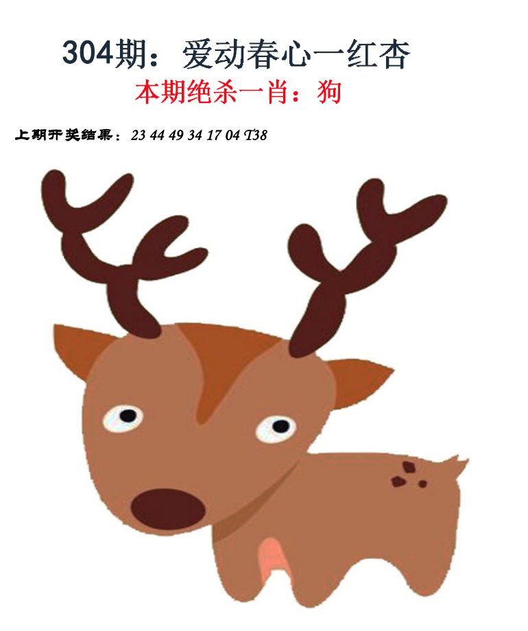 2024304期金钱豹自有真功夫