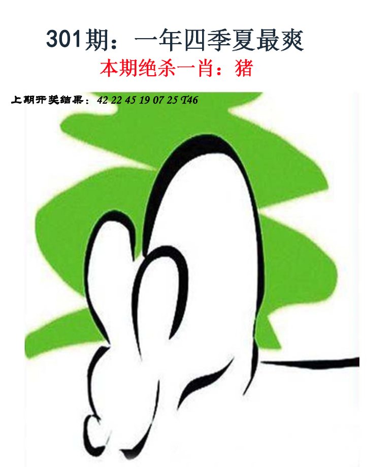 2024301期金钱豹自有真功夫